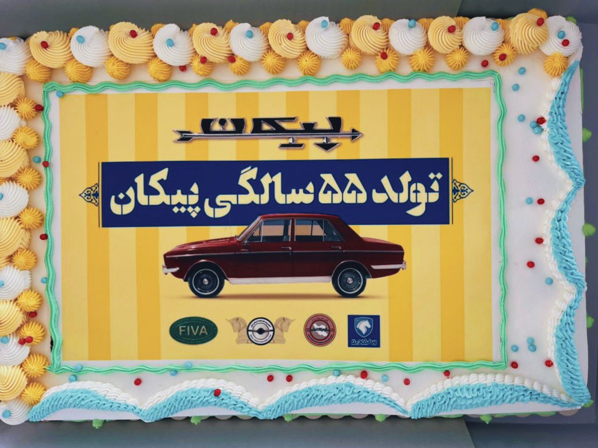 Paykan_55 Anniversary_Iran_07